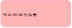 てこのはたらき