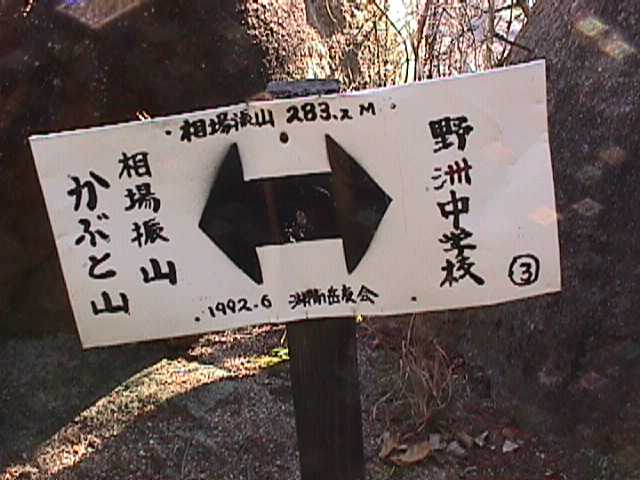 hatahuriyama1y-kanban.jpg 36KB 640x480
