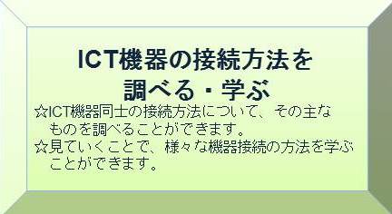 接続へ
