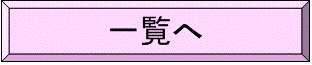 Web教材・素材一覧へ